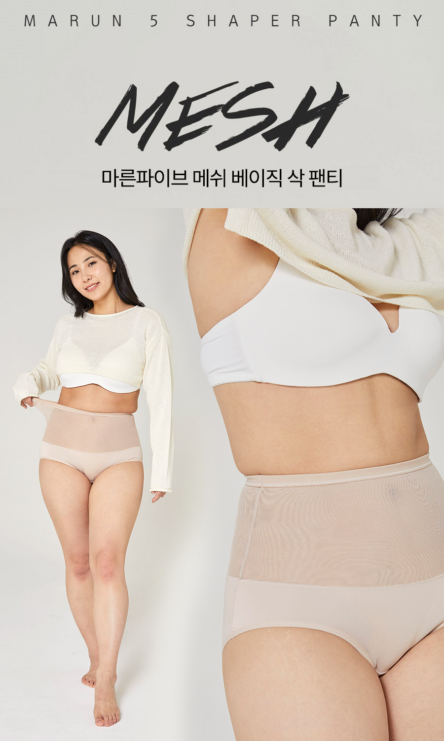 뱃살보정 바디쉐이퍼 메쉬 베이직 팬티 상세 이미지 1