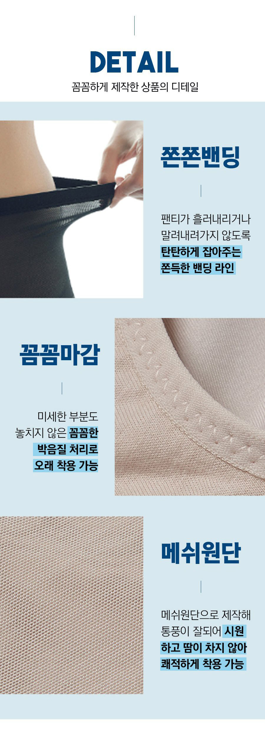 뱃살보정 바디쉐이퍼 메쉬 베이직 팬티 상세 이미지 8