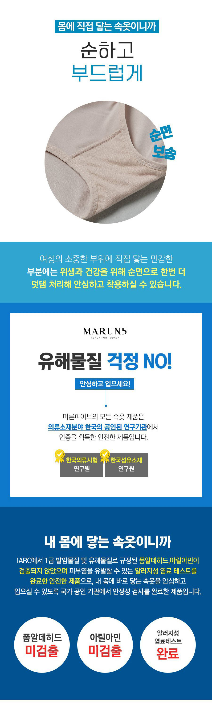 뱃살보정 바디쉐이퍼 메쉬 베이직 팬티 상세 이미지 9