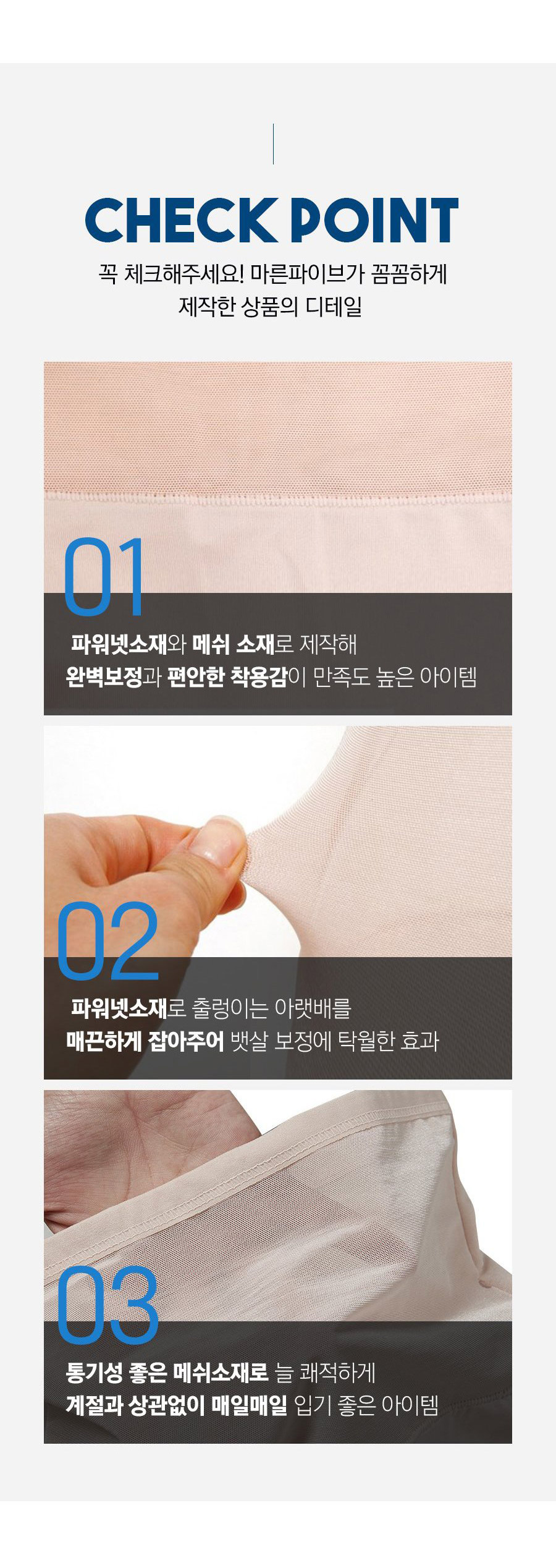 뱃살보정 바디쉐이퍼 메쉬 베이직 팬티 상세 이미지 13