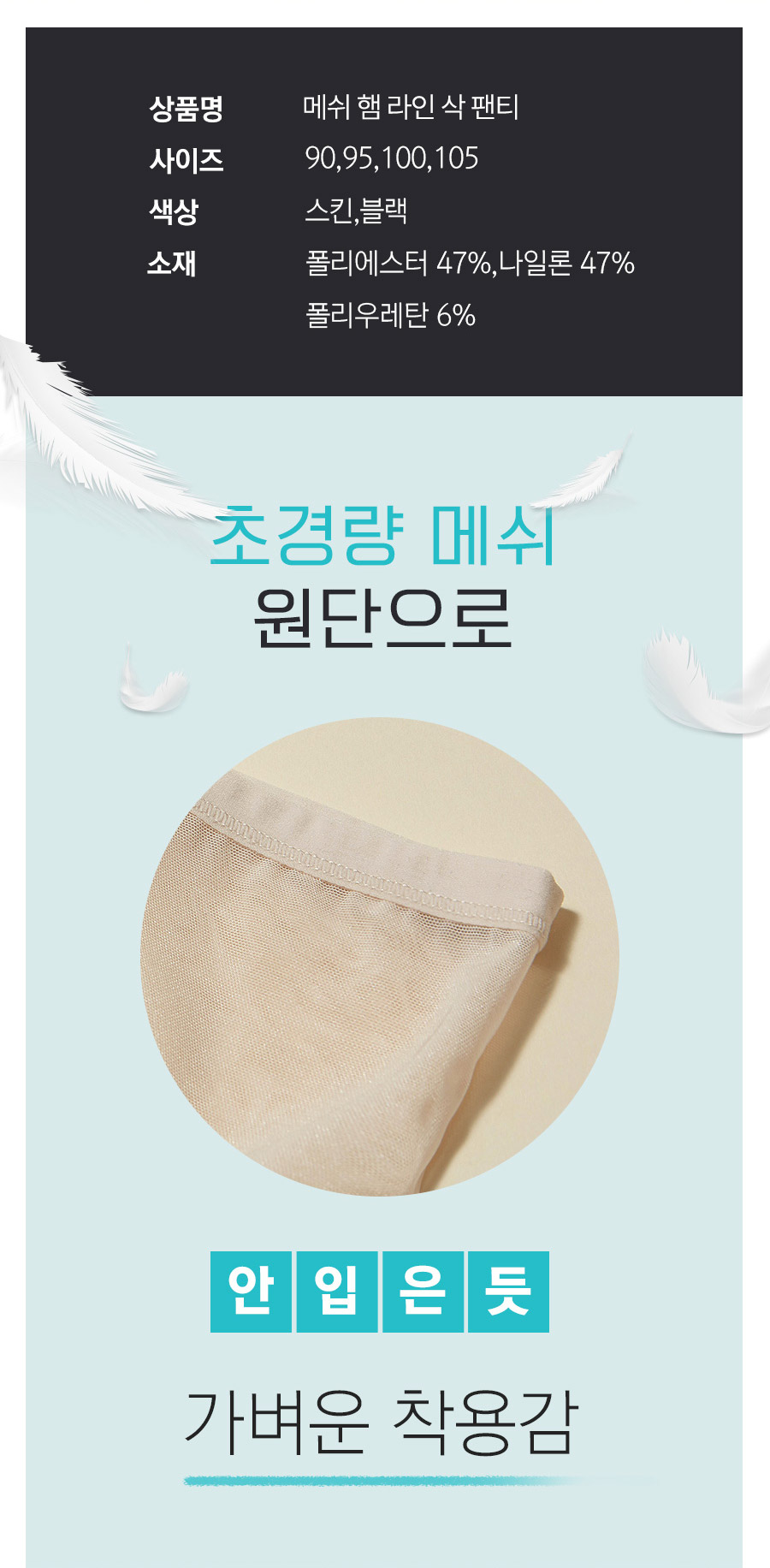 뱃살보정 바디쉐이퍼 메쉬 햄라인 팬티 상세 이미지 2