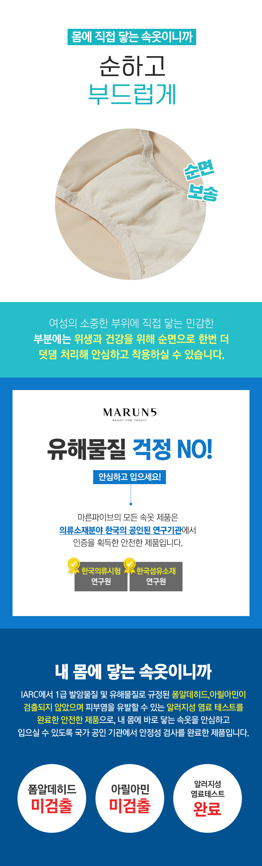 뱃살보정 바디쉐이퍼 메쉬 햄라인 팬티 상세 이미지 13