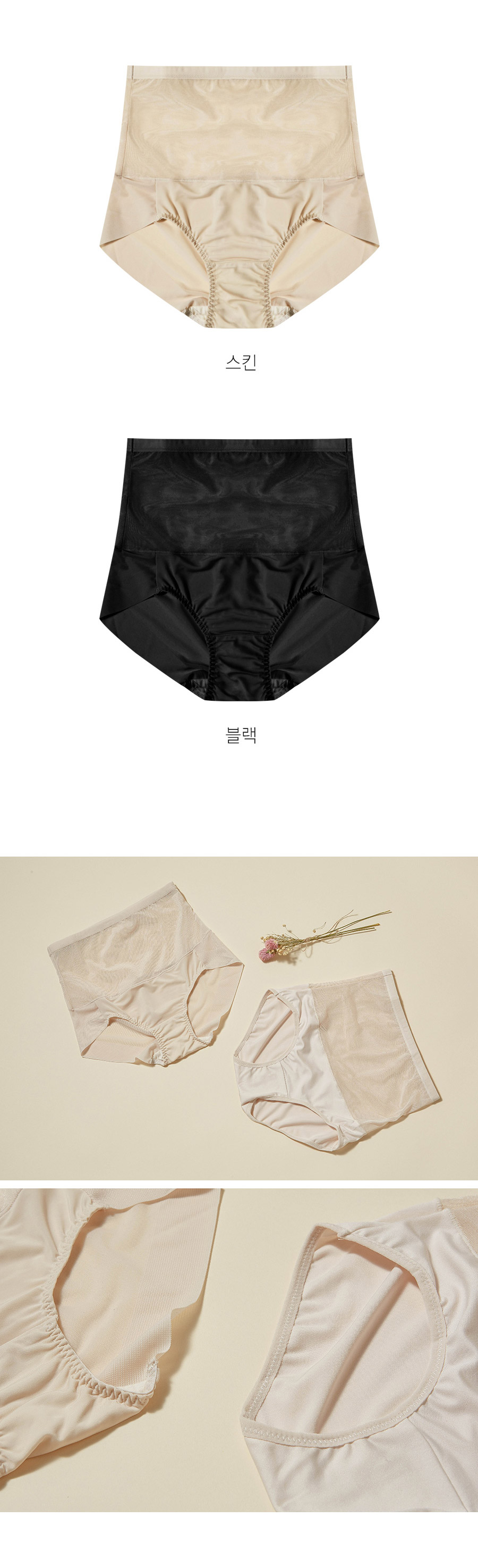뱃살보정 바디쉐이퍼 메쉬 햄라인 팬티 상세 이미지 16