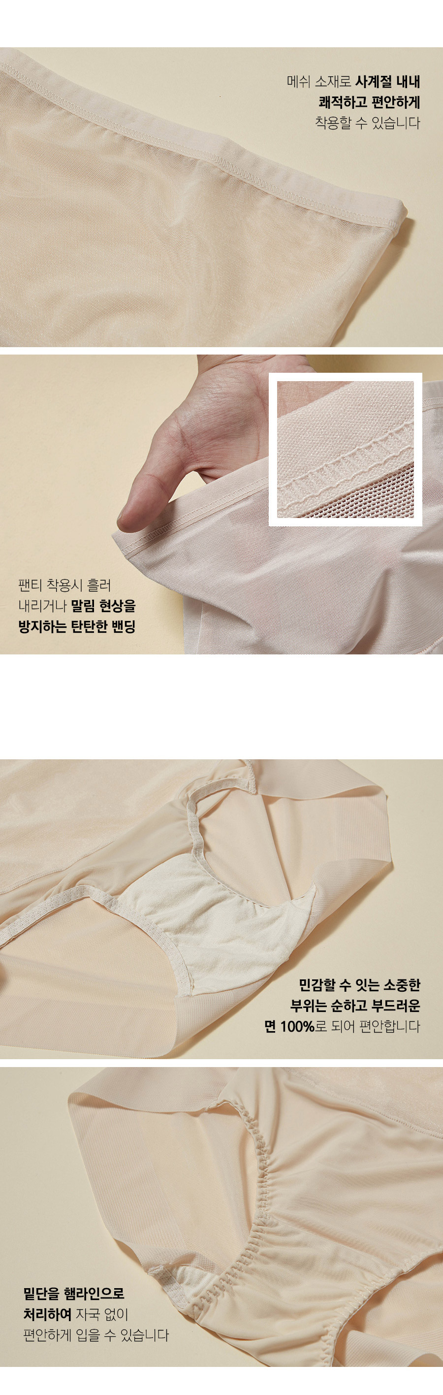 뱃살보정 바디쉐이퍼 메쉬 햄라인 팬티 상세 이미지 17