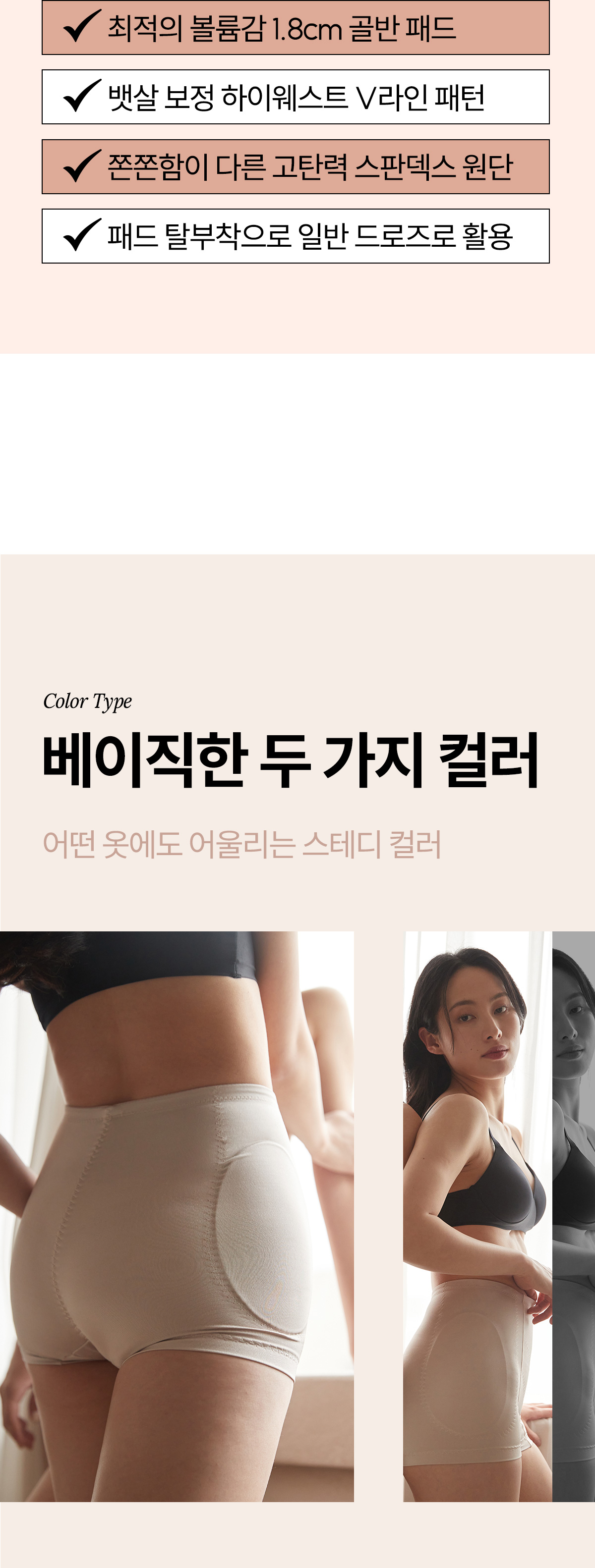 티안나 골반뽕 보정 팬티 상세 이미지 9