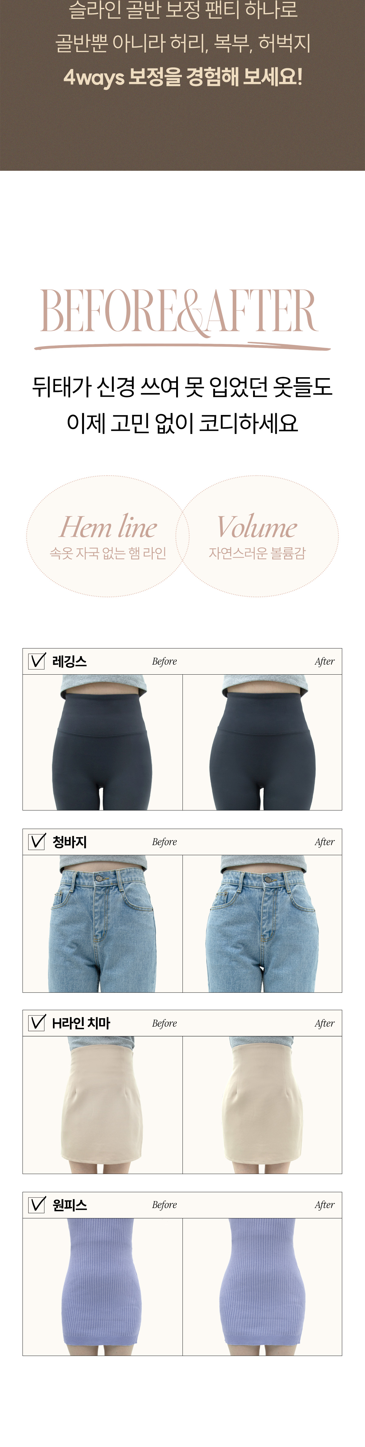 티안나 골반뽕 보정 팬티 상세 이미지 15
