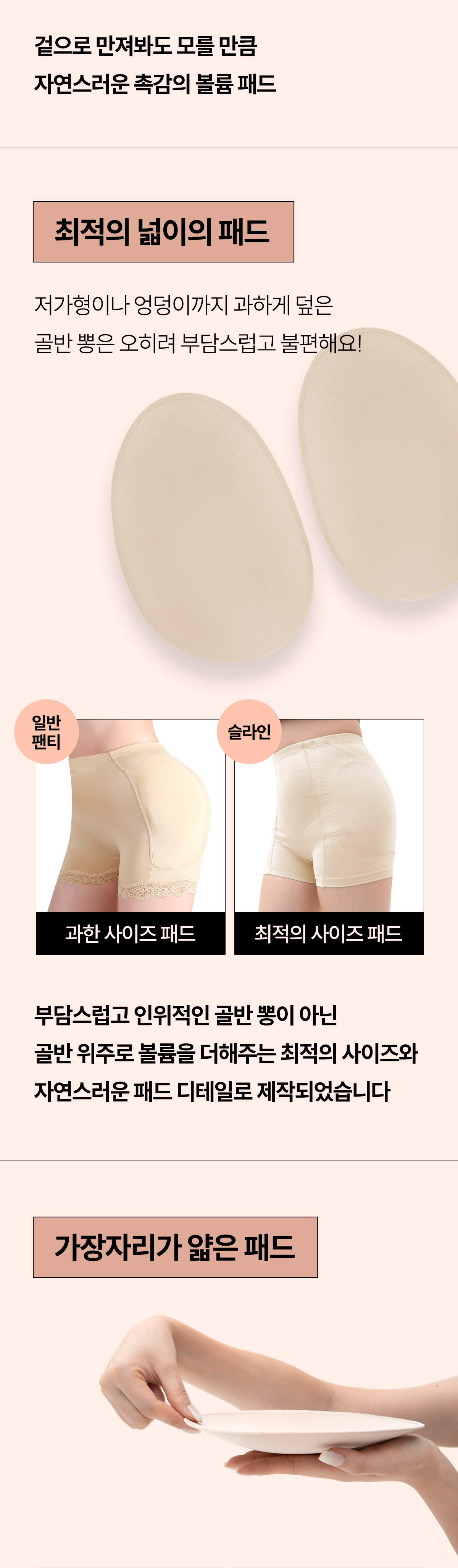 티안나 골반뽕 보정 팬티 상세 이미지 25