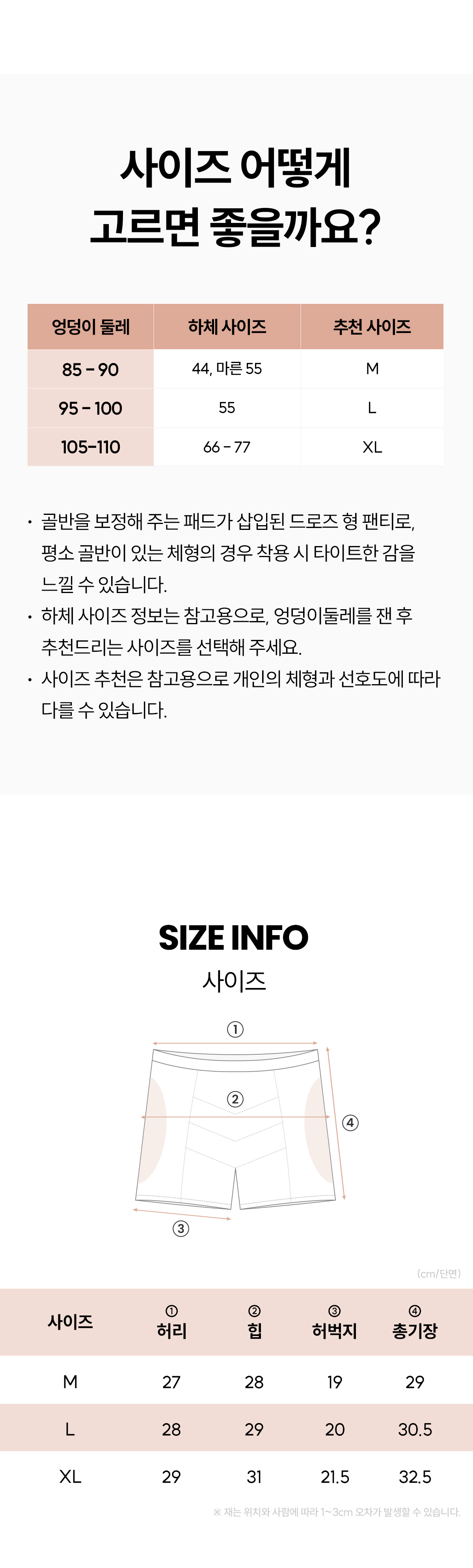 티안나 골반뽕 보정 팬티 상세 이미지 51