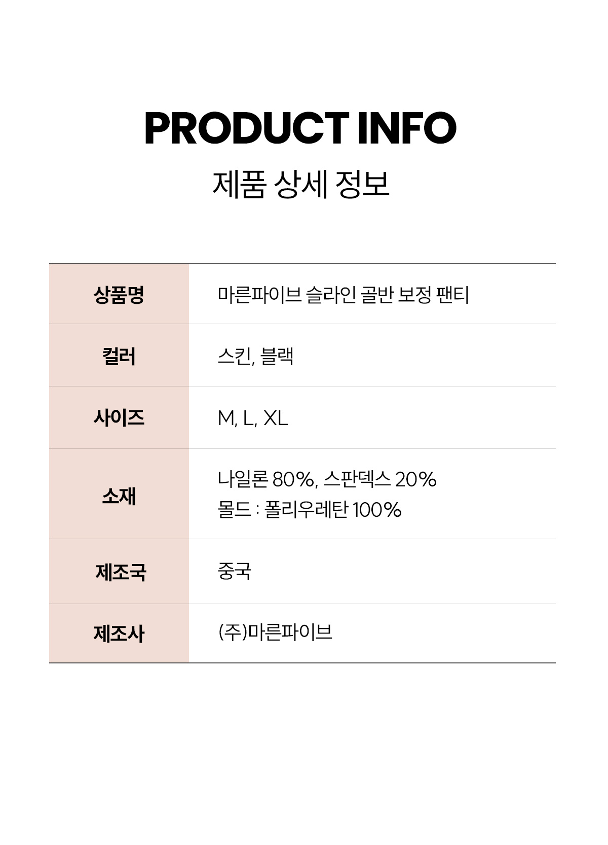 티안나 골반뽕 보정 팬티 상세 이미지 52