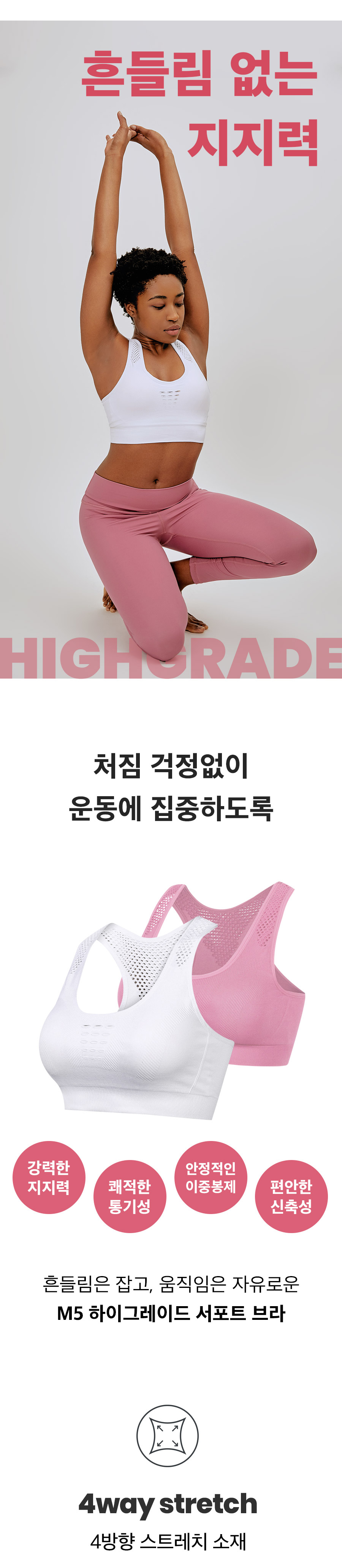 빅사이즈 노와이어 하이서포트 스포츠 브라탑 상세 이미지 5