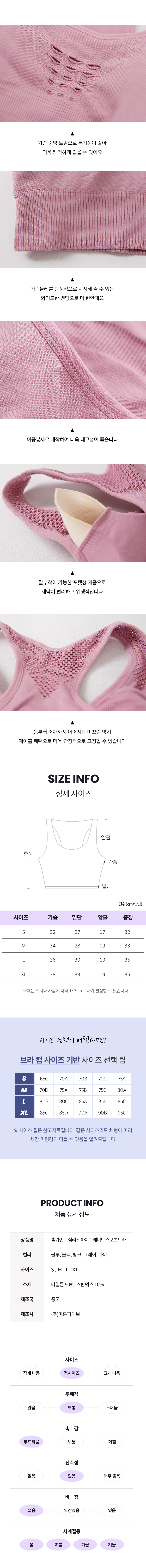 빅사이즈 노와이어 하이서포트 스포츠 브라탑 상세 이미지 15
