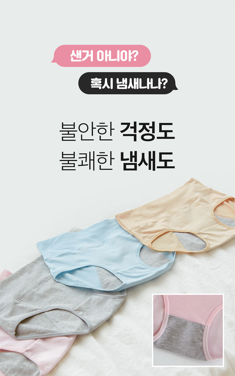 하이웨스트 샘방지 위생 팬티 상세 이미지 2