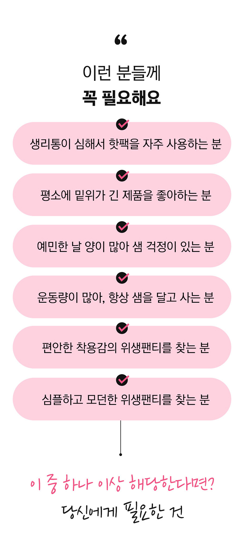 하이웨스트 샘방지 위생 팬티 상세 이미지 4