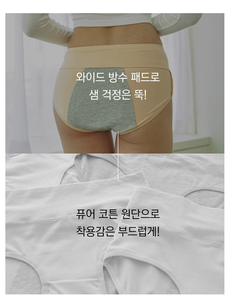 하이웨스트 샘방지 위생 팬티 상세 이미지 5