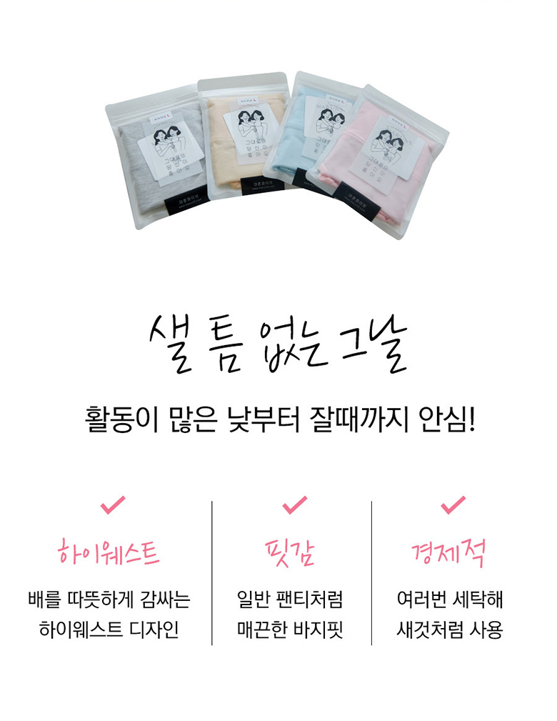 하이웨스트 샘방지 위생 팬티 상세 이미지 7