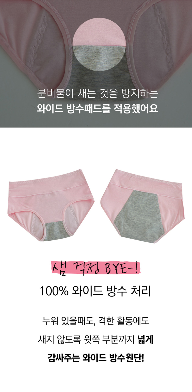 하이웨스트 샘방지 위생 팬티 상세 이미지 15