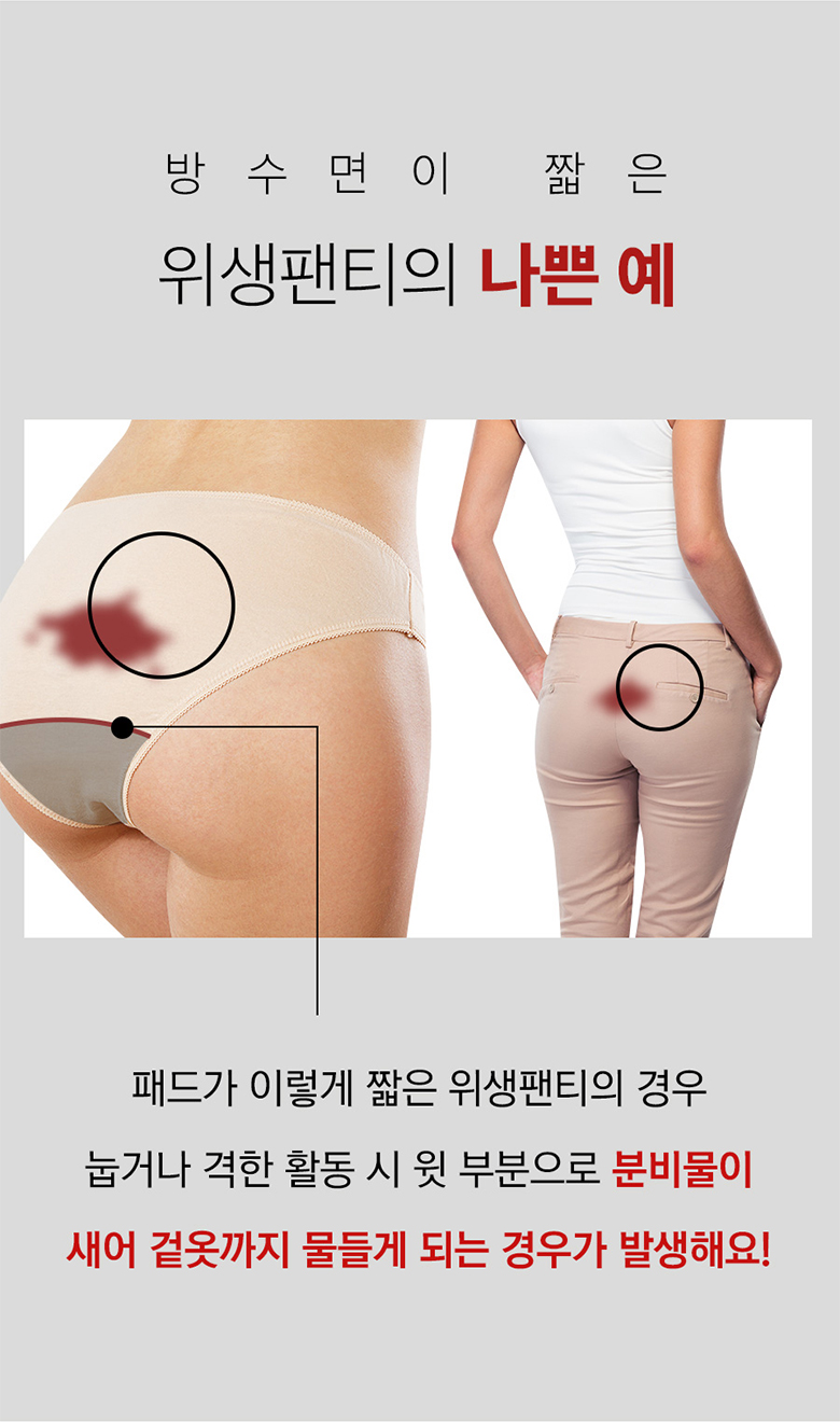 하이웨스트 샘방지 위생 팬티 상세 이미지 16