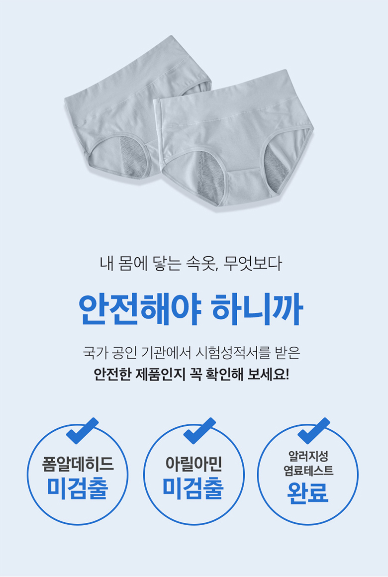 하이웨스트 샘방지 위생 팬티 상세 이미지 20