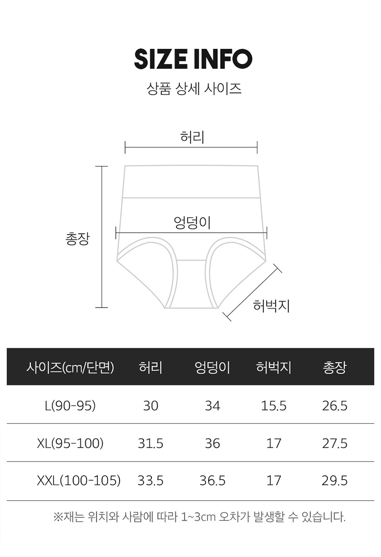 하이웨스트 샘방지 위생 팬티 상세 이미지 31