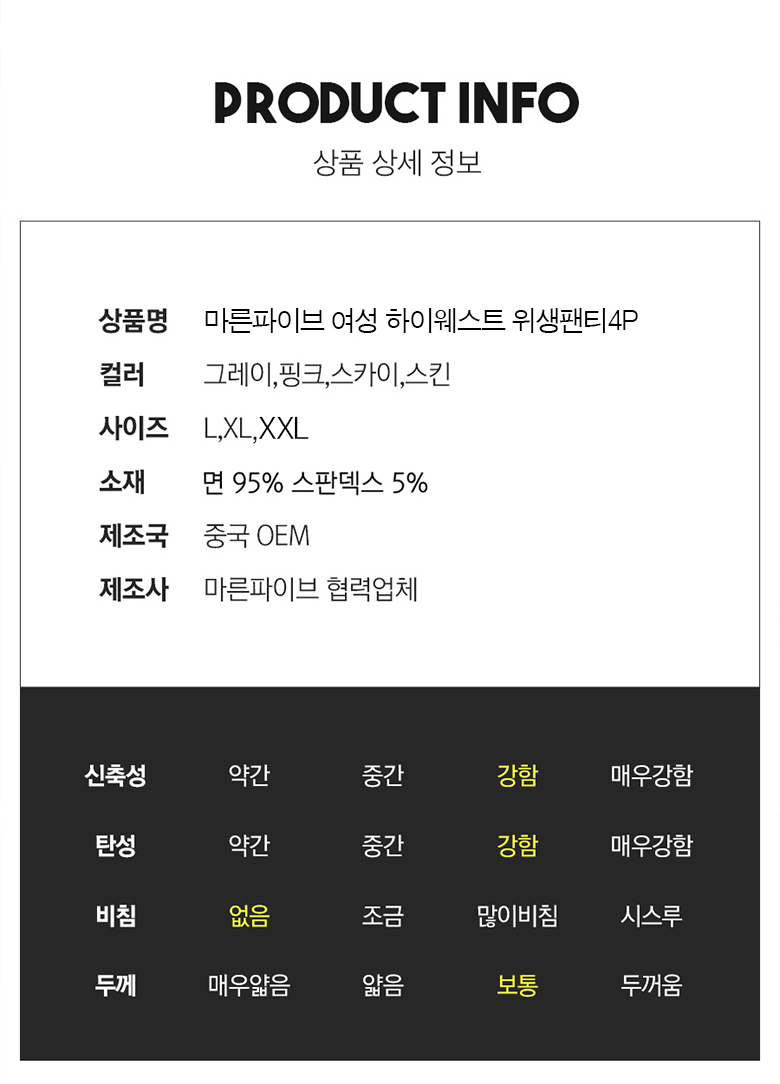 하이웨스트 샘방지 위생 팬티 상세 이미지 32