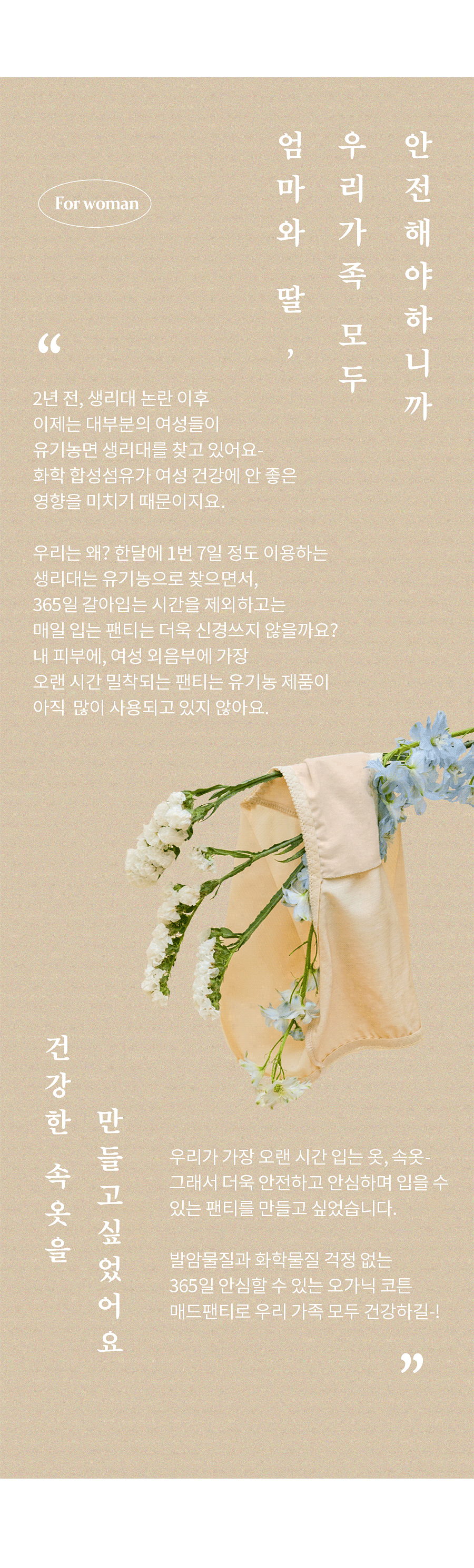 오가닉 코튼 매트쿨링 인견 노라인 매드팬티 - 햄라인 상세 이미지 5