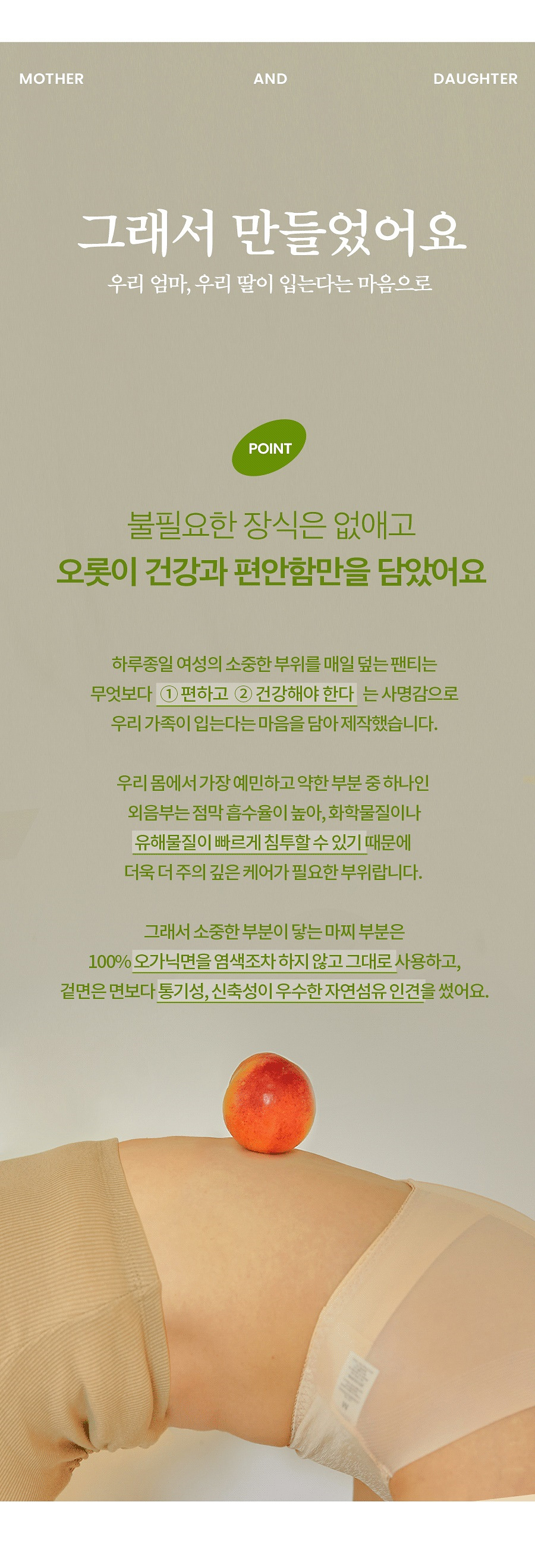 오가닉 코튼 매트쿨링 인견 노라인 매드팬티 - 햄라인 상세 이미지 6