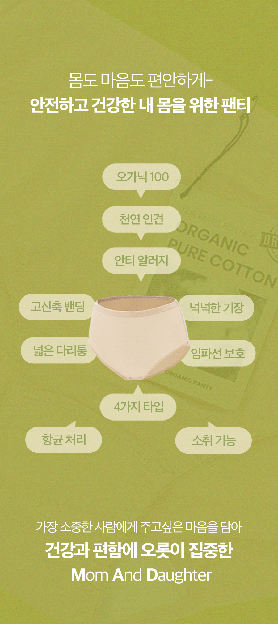 오가닉 코튼 매트쿨링 인견 노라인 매드팬티 - 햄라인 상세 이미지 7