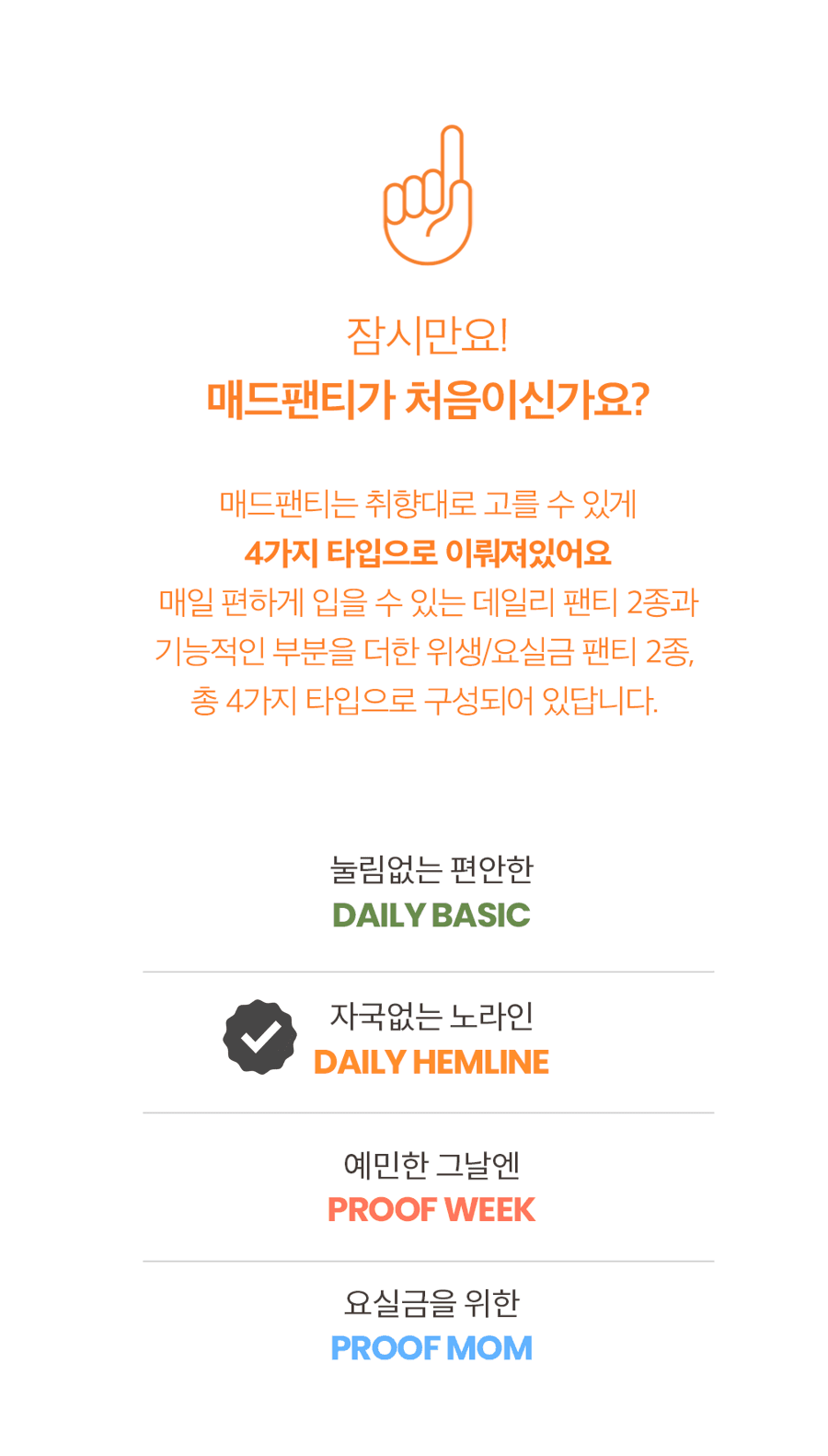 오가닉 코튼 매트쿨링 인견 노라인 매드팬티 - 햄라인 상세 이미지 8
