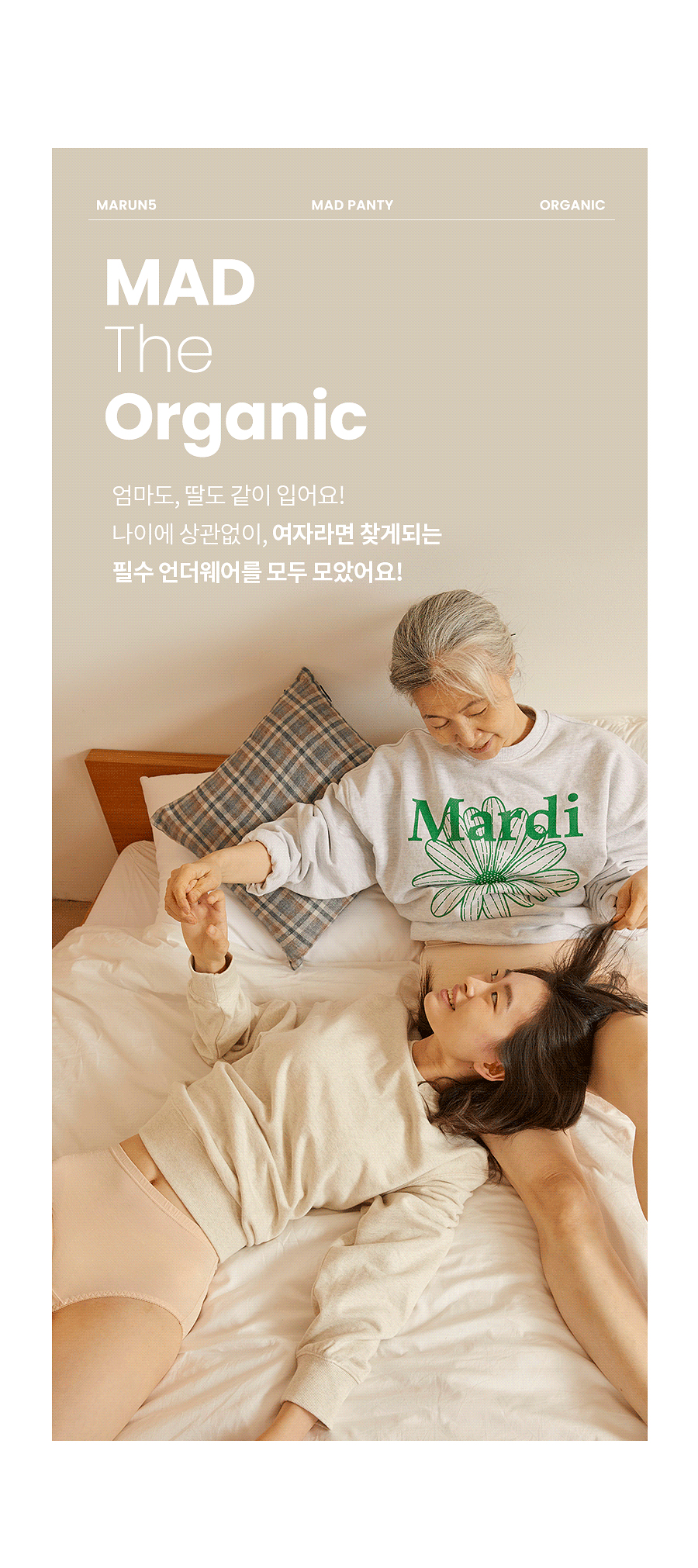 오가닉 코튼 매트쿨링 인견 노라인 매드팬티 - 햄라인 상세 이미지 11