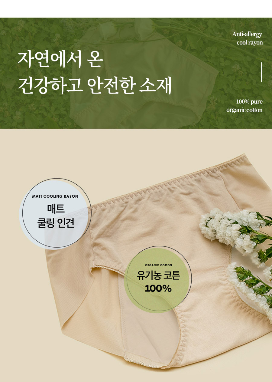 오가닉 코튼 매트쿨링 인견 노라인 매드팬티 - 햄라인 상세 이미지 14