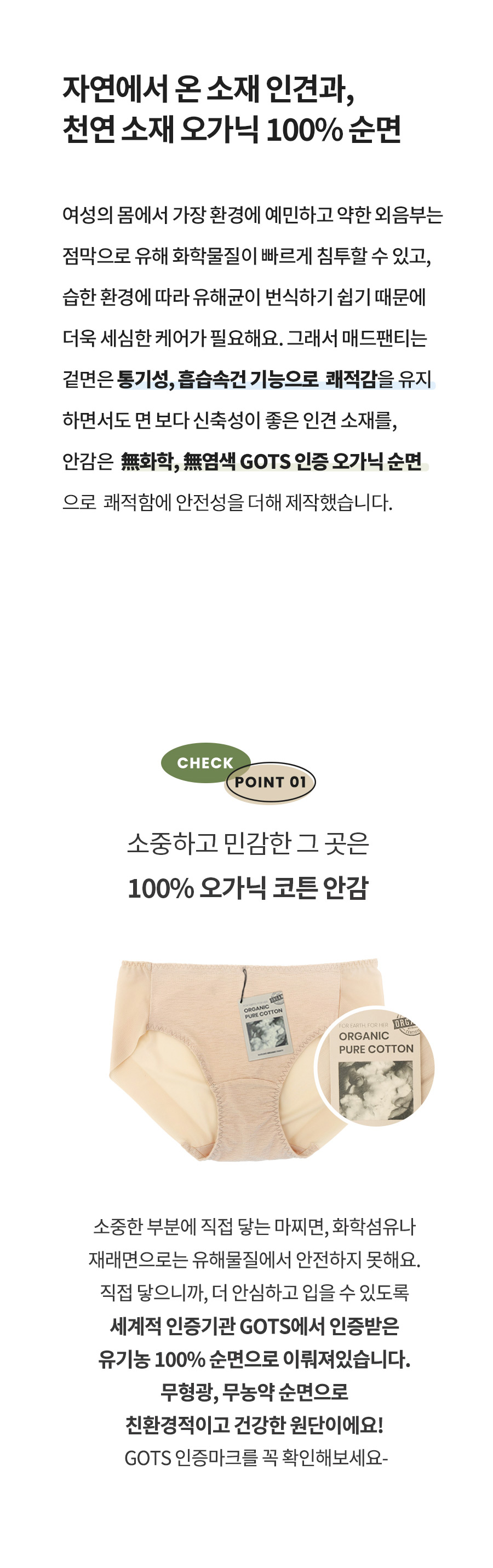 오가닉 코튼 매트쿨링 인견 노라인 매드팬티 - 햄라인 상세 이미지 16
