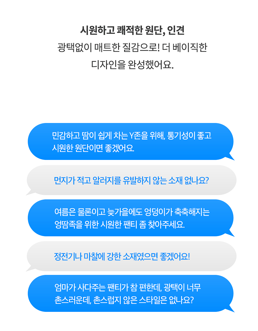 오가닉 코튼 매트쿨링 인견 노라인 매드팬티 - 햄라인 상세 이미지 20
