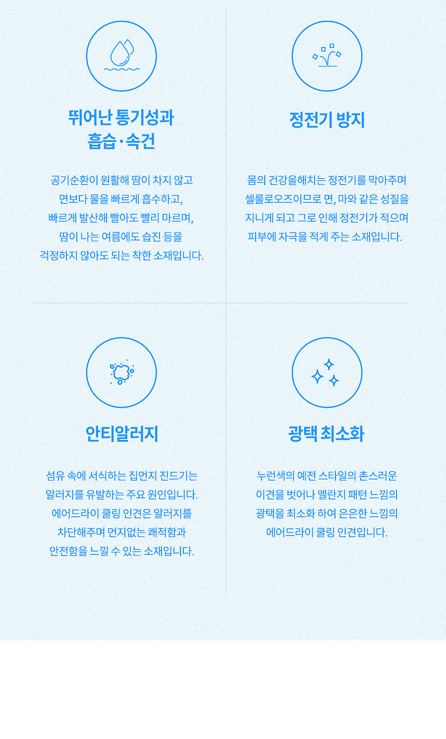 오가닉 코튼 매트쿨링 인견 노라인 매드팬티 - 햄라인 상세 이미지 24