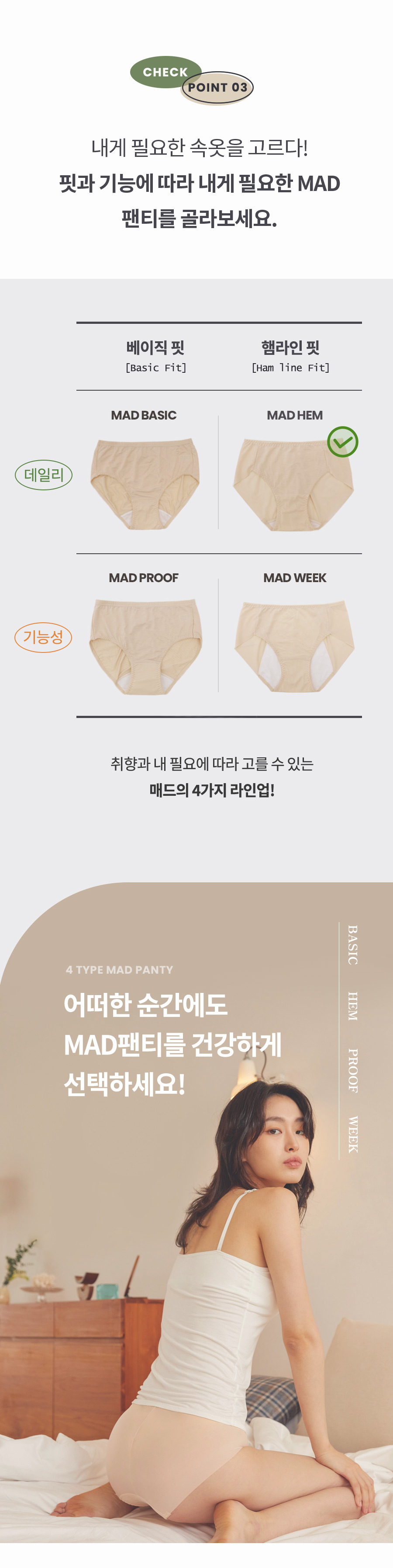 오가닉 코튼 매트쿨링 인견 노라인 매드팬티 - 햄라인 상세 이미지 25