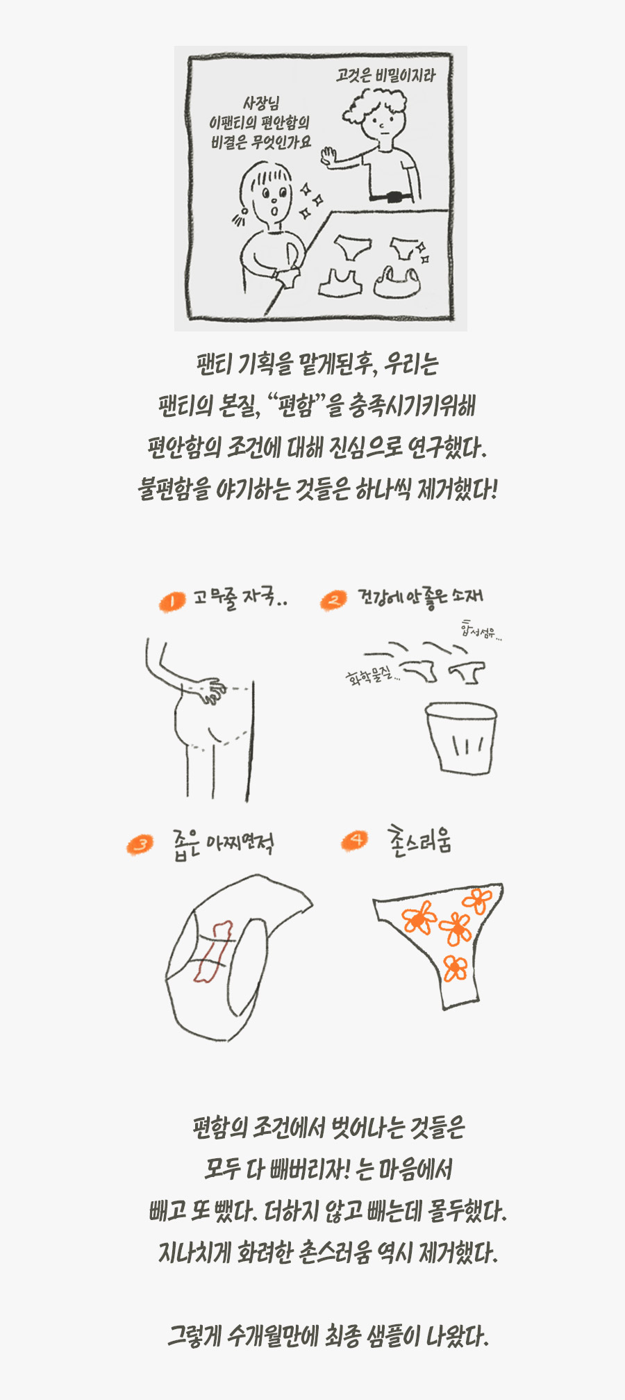 오가닉 코튼 매트쿨링 인견 노라인 매드팬티 - 햄라인 상세 이미지 31