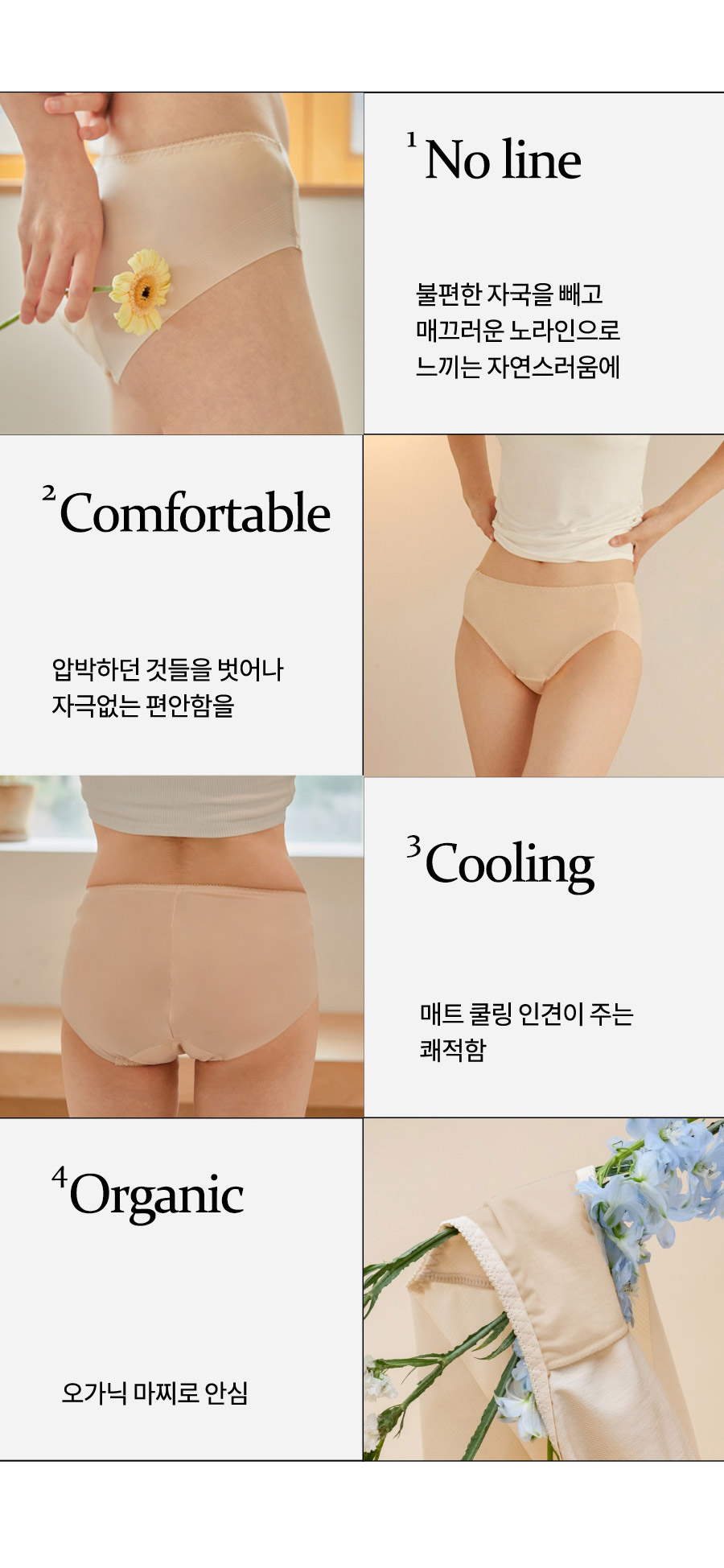 오가닉 코튼 매트쿨링 인견 노라인 매드팬티 - 햄라인 상세 이미지 34