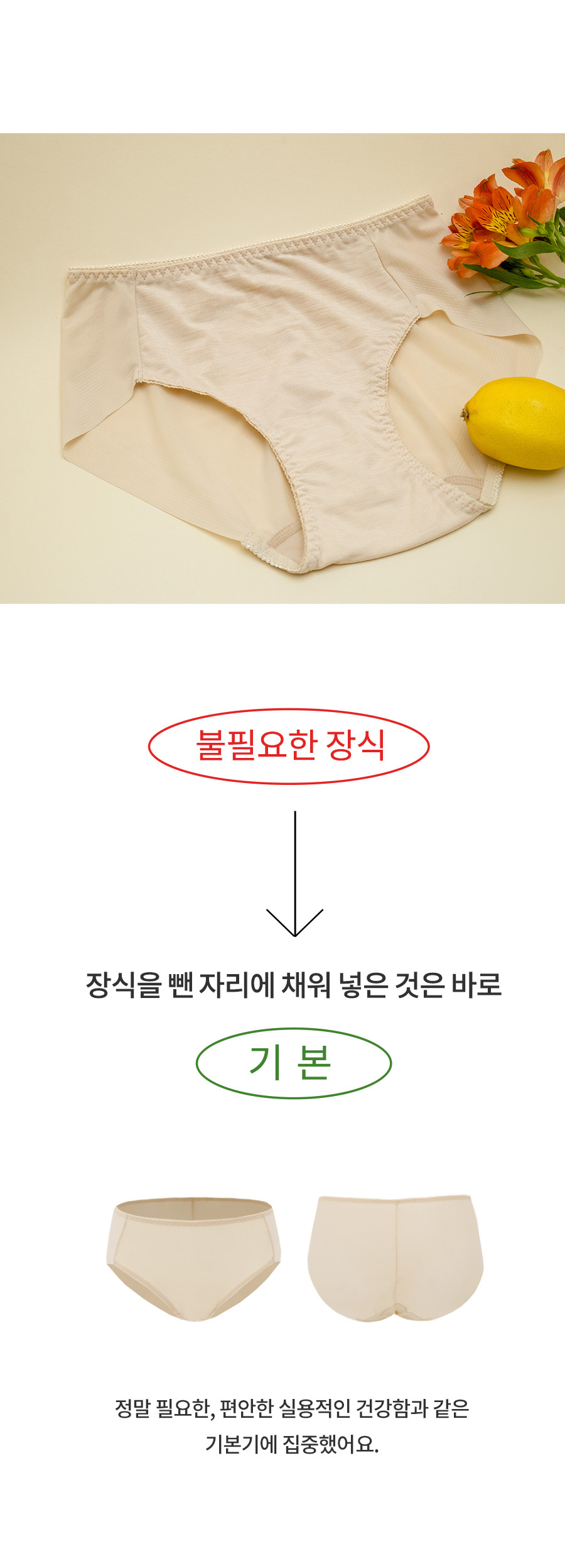 오가닉 코튼 매트쿨링 인견 노라인 매드팬티 - 햄라인 상세 이미지 35