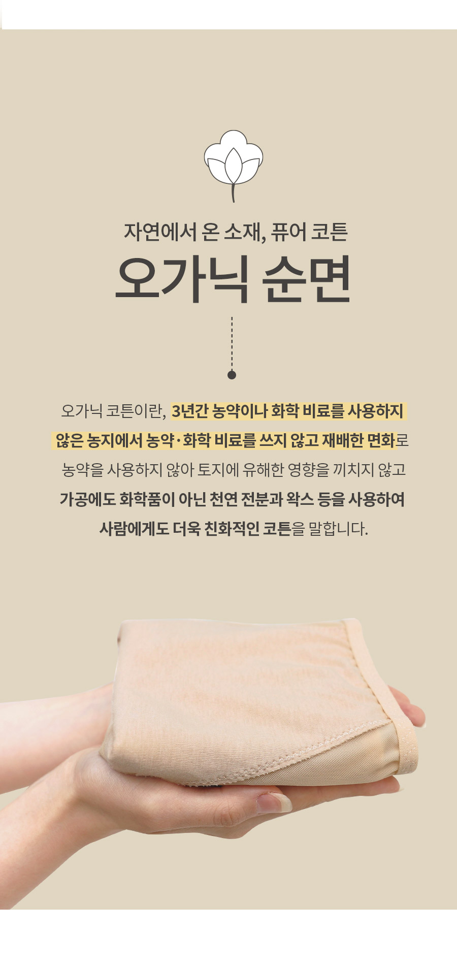 오가닉 코튼 매트쿨링 인견 노라인 매드팬티 - 햄라인 상세 이미지 38
