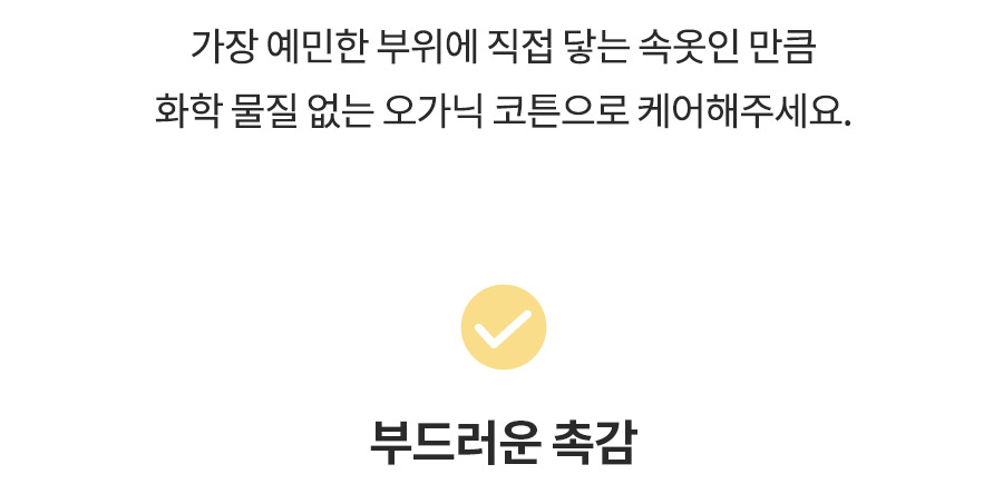오가닉 코튼 매트쿨링 인견 노라인 매드팬티 - 햄라인 상세 이미지 41