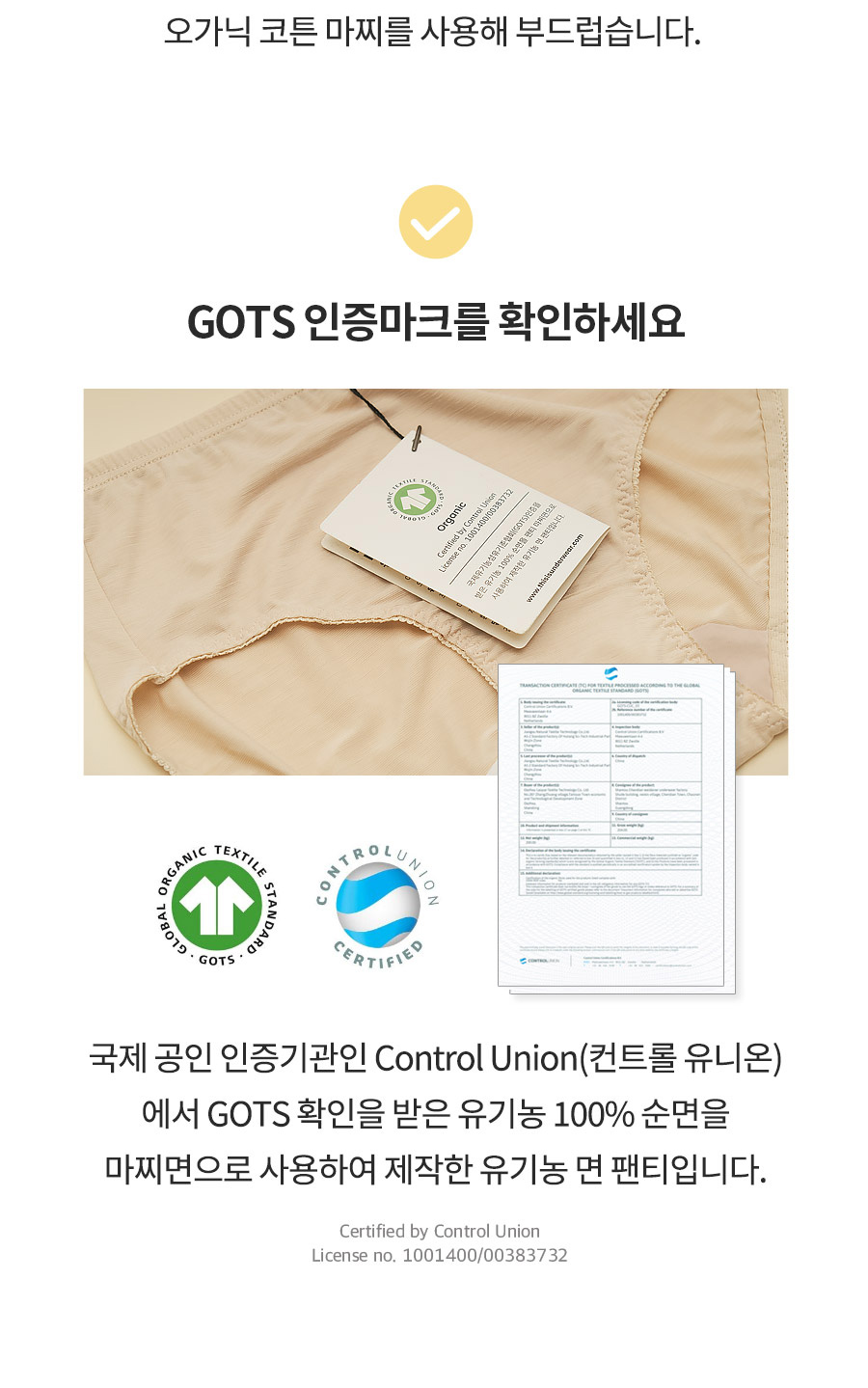 오가닉 코튼 매트쿨링 인견 노라인 매드팬티 - 햄라인 상세 이미지 43