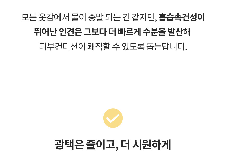 오가닉 코튼 매트쿨링 인견 노라인 매드팬티 - 햄라인 상세 이미지 51