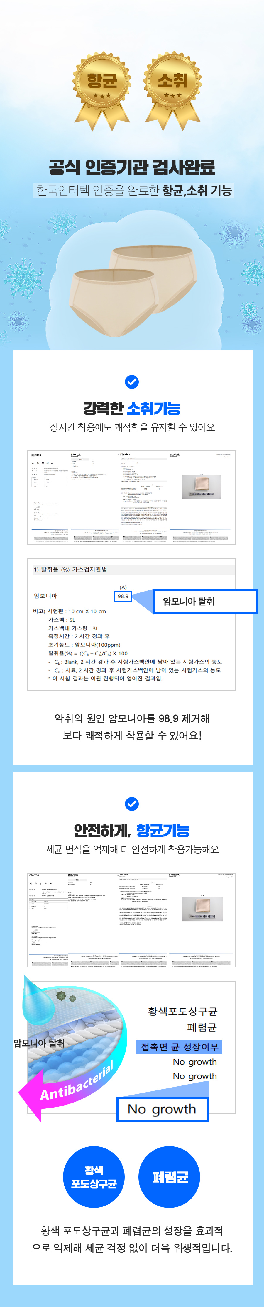 오가닉 코튼 매트쿨링 인견 노라인 매드팬티 - 햄라인 상세 이미지 60