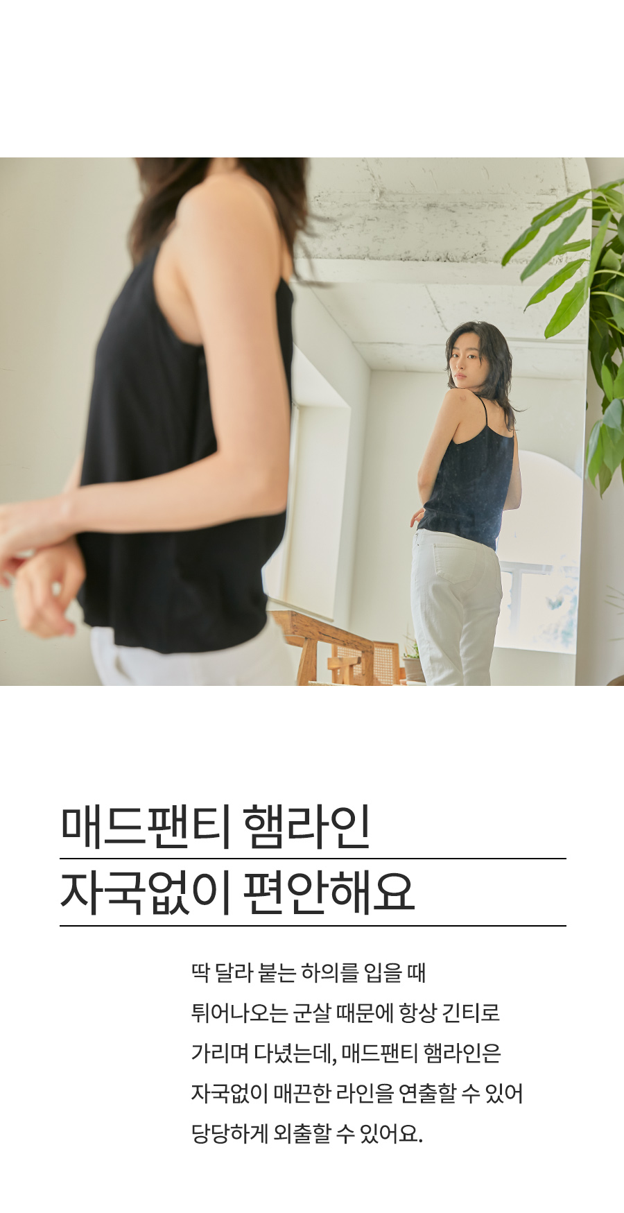 오가닉 코튼 매트쿨링 인견 노라인 매드팬티 - 햄라인 상세 이미지 64