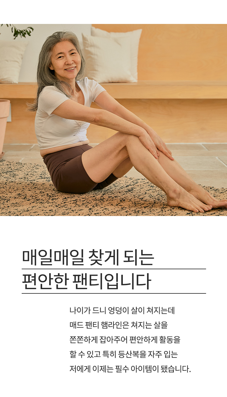 오가닉 코튼 매트쿨링 인견 노라인 매드팬티 - 햄라인 상세 이미지 65