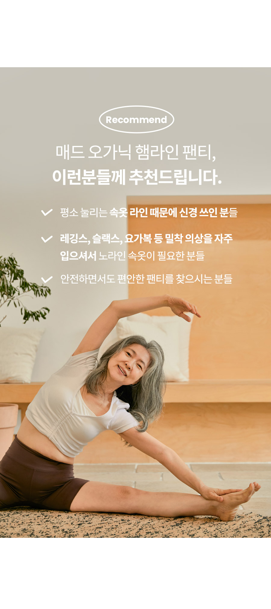 오가닉 코튼 매트쿨링 인견 노라인 매드팬티 - 햄라인 상세 이미지 76