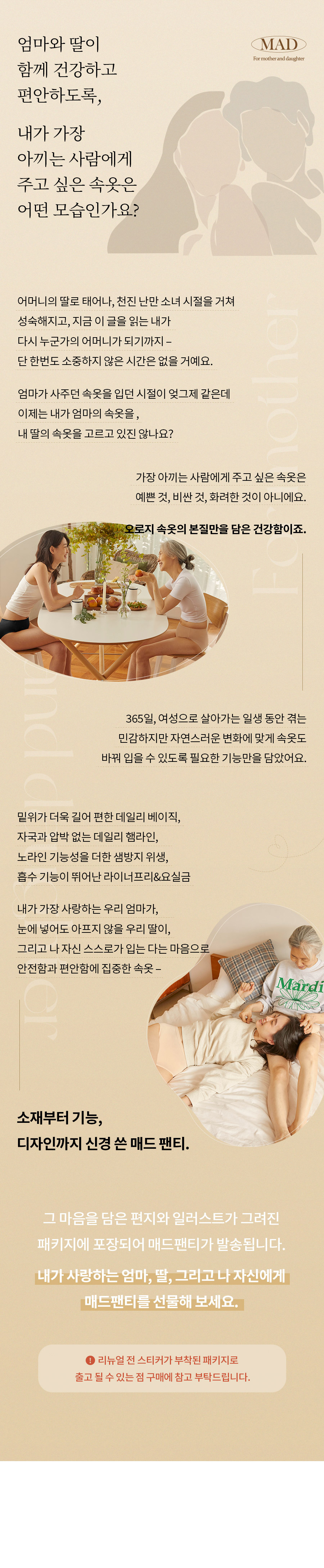 오가닉 코튼 매트쿨링 인견 노라인 매드팬티 - 햄라인 상세 이미지 77