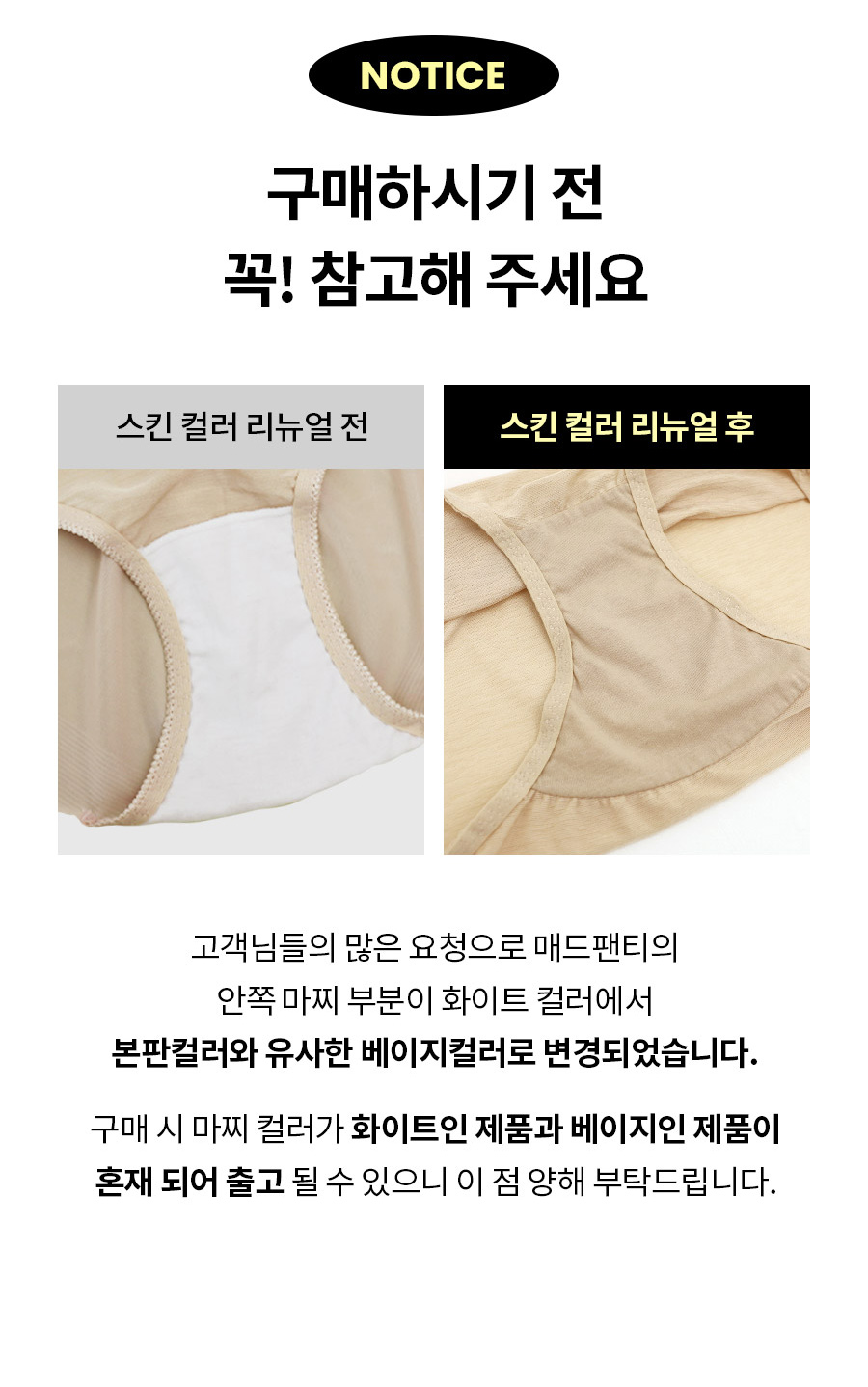 오가닉 코튼 매트쿨링 인견 노라인 매드팬티 - 햄라인 상세 이미지 78
