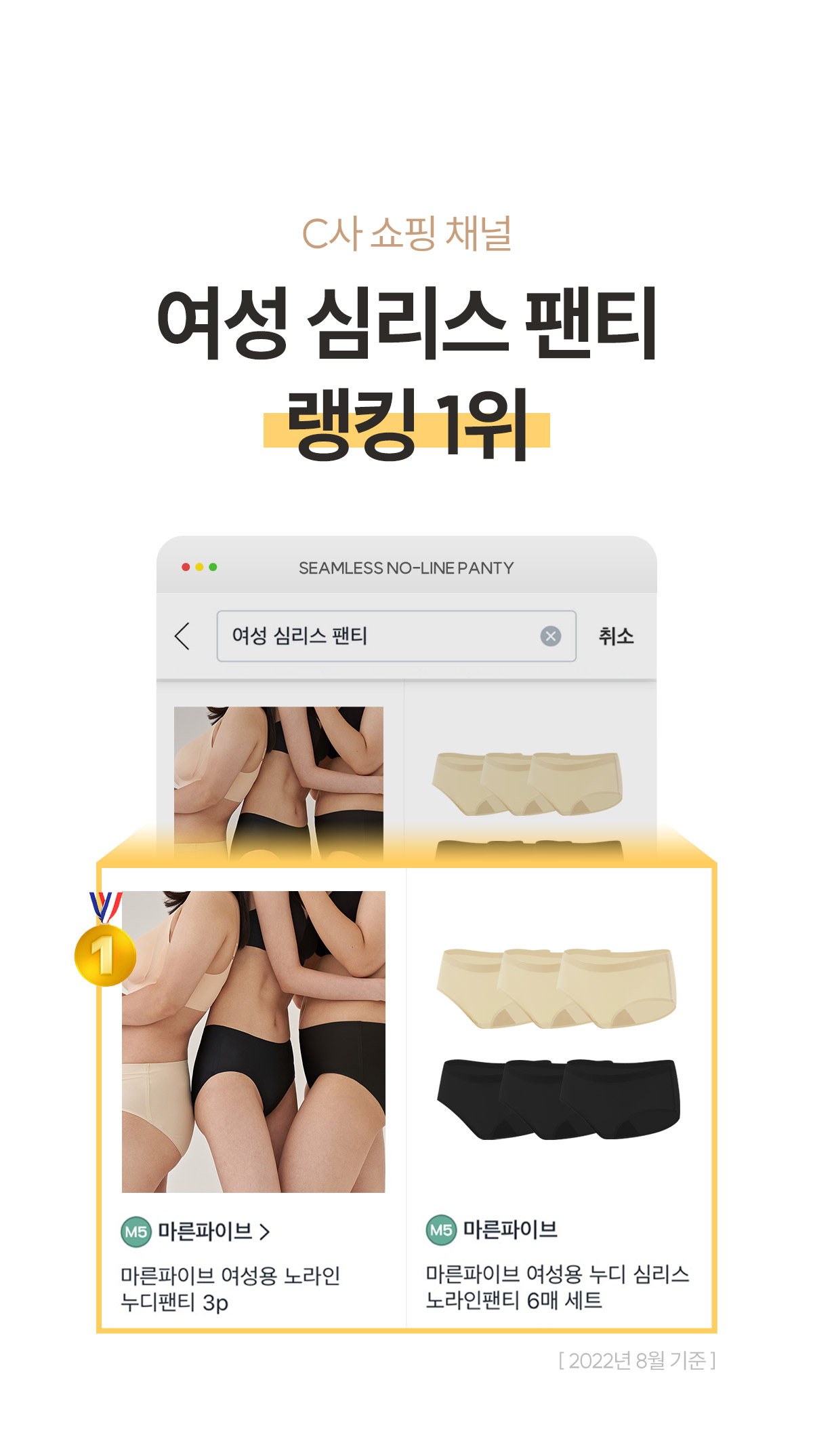[3 SET] 심리스 무봉제 노라인팬티 상세 이미지 6