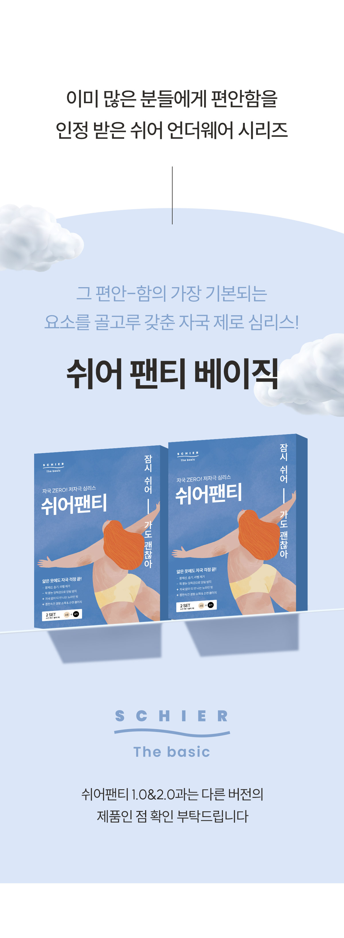 [3 SET] 심리스 무봉제 노라인팬티 상세 이미지 9