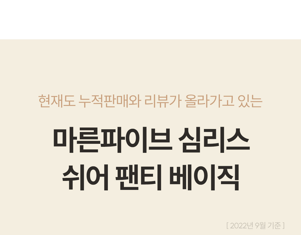 [3 SET] 심리스 무봉제 노라인팬티 상세 이미지 10